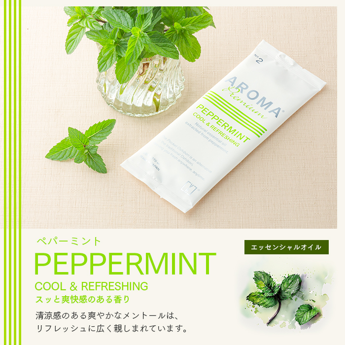 AROMA Premium ペパーミント